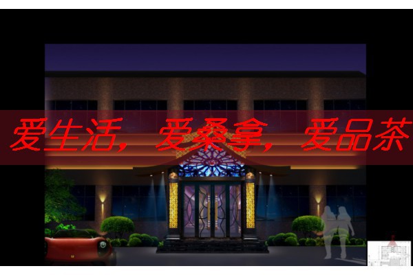南宁桑拿网论坛：桑拿爱好者的交流天地
