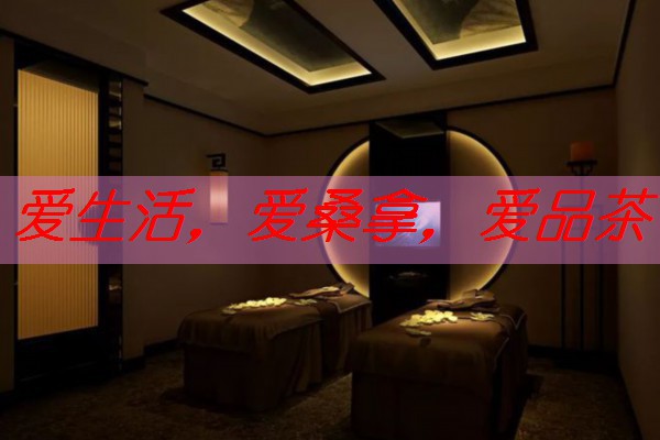 南宁桑拿网揭秘：南宁夜生活的精彩瞬间